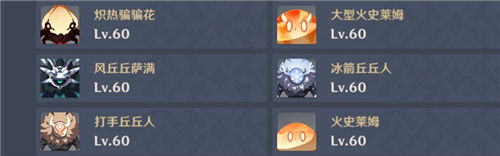 《原神》深境螺旋第六层攻略