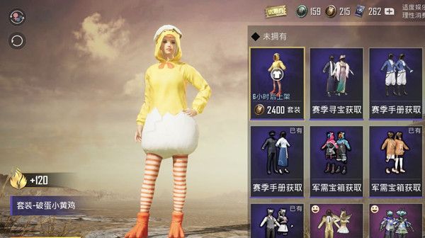 《和平精英》破蛋小黄鸡套装下架时间介绍