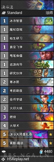 《炉石传说》对决模式卡组推荐