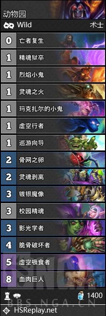 《炉石传说》对决模式卡组推荐