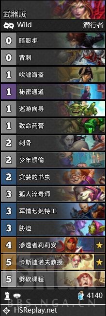 《炉石传说》对决模式卡组推荐