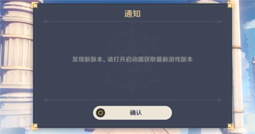 《原神》启动器文件夹位置介绍