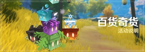 《原神》立本商人位置介绍