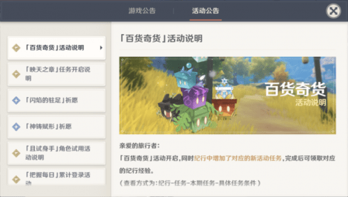 《原神》立本商人位置介绍