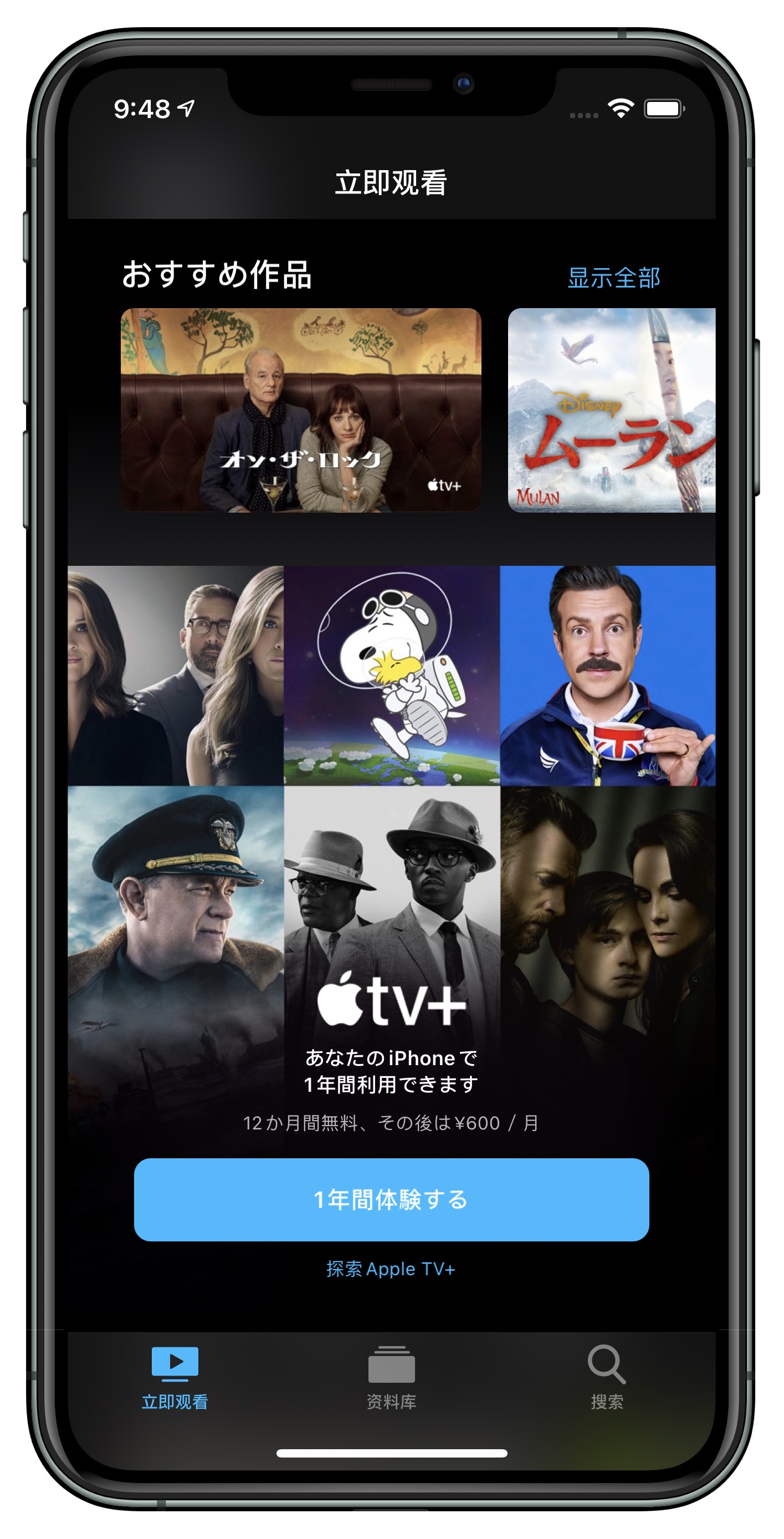 Apple TV+免费领取方法介绍
