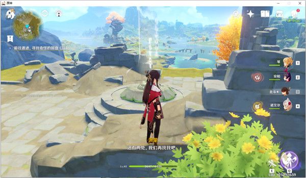 《原神》宝藏归离五个石碑四个圆盘位置介绍