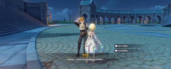 《原神》冒险家...该干嘛任务完成方法介绍