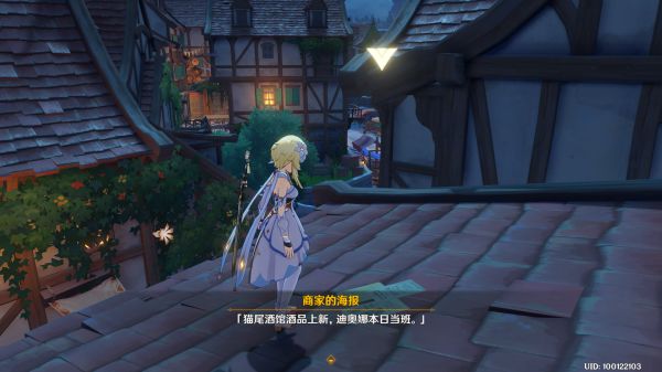 《原神》冒险家...该干嘛任务完成方法介绍