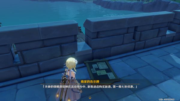 《原神》冒险家...该干嘛任务完成方法介绍