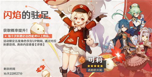 《原神》武器池保底继承共享介绍