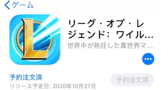 《英雄联盟手游》韩服账号注册方法介绍