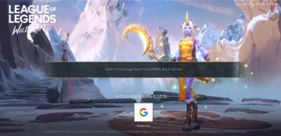 《英雄联盟手游》韩服账号注册方法介绍