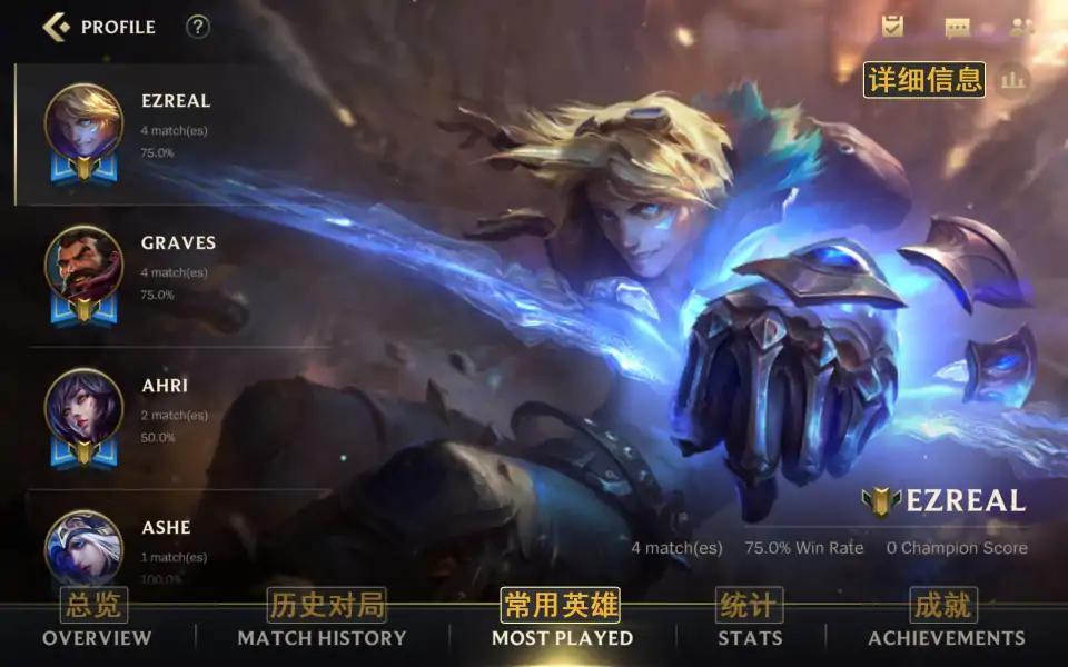 《英雄联盟手游》游戏界面中文翻译分享