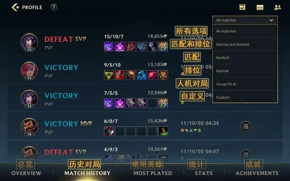 《英雄联盟手游》游戏界面中文翻译分享