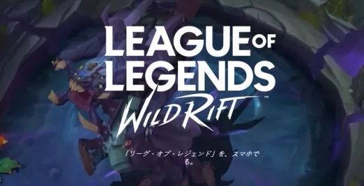 《英雄联盟手游》登录错误100036解决方法