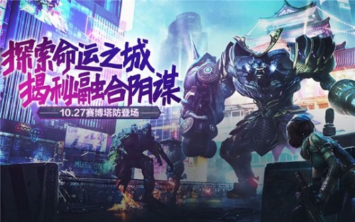 《逆战》命运之城打法攻略