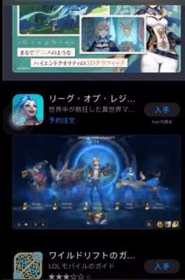 《lol手游》ios外服注册教程