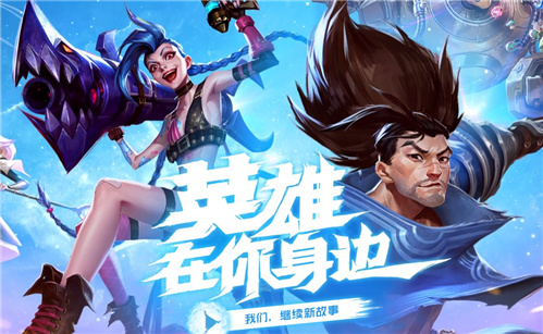 《英雄联盟手游》Unable to login with an account from this region解决办法