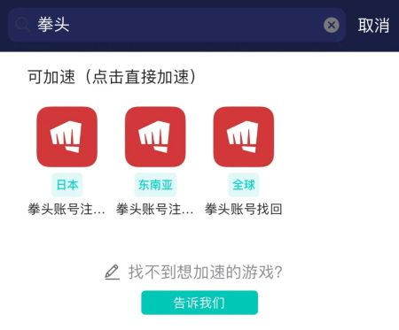 《云顶之弈手游》注册方法介绍