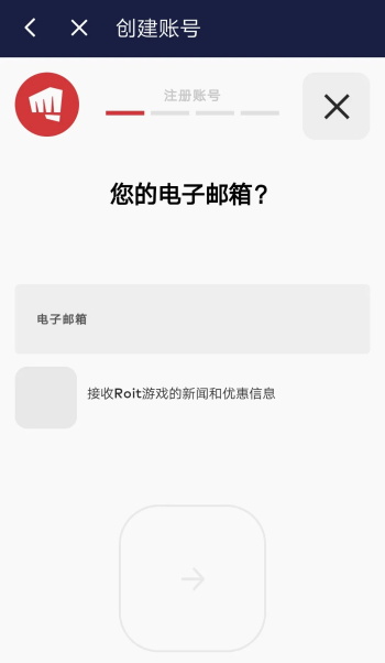 《云顶之弈手游》注册方法介绍