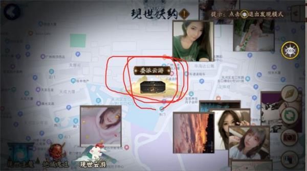 《阴阳师》现世云游委派式神线索汇总