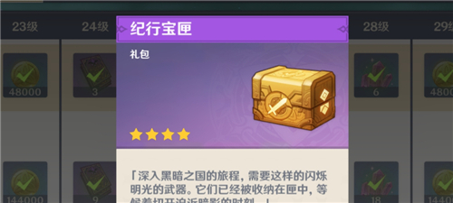 《原神》黑剑突破材料获得方法