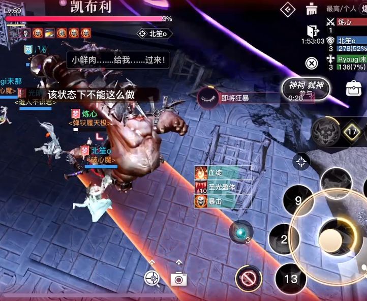 《天谕手游》神祠弑神老一打法攻略