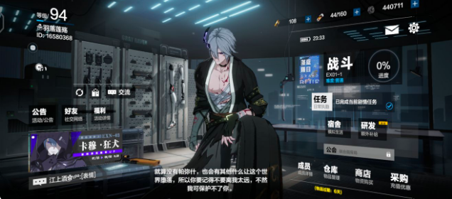 《战双帕弥什》湛蓝曙日间章隐藏剧情介绍