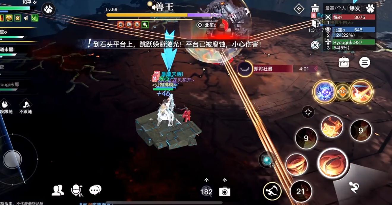 《天谕手游》老二boss兽王打法攻略