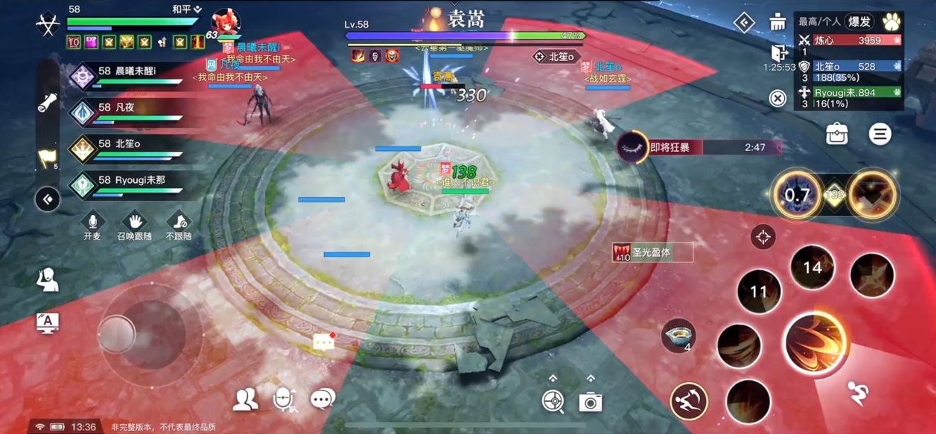 《天谕手游》老一boss袁嵩打法攻略