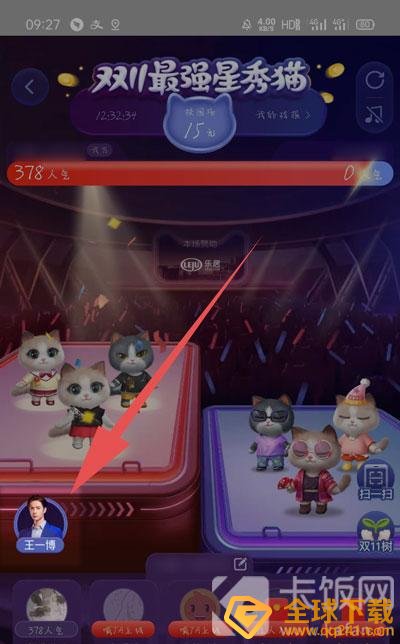 斧牛加速器《淘宝》双十一养猫选择明星导师助力方法