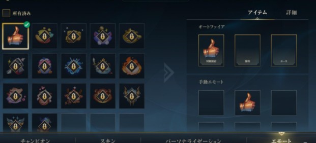 《英雄联盟手游》发表情方法介绍