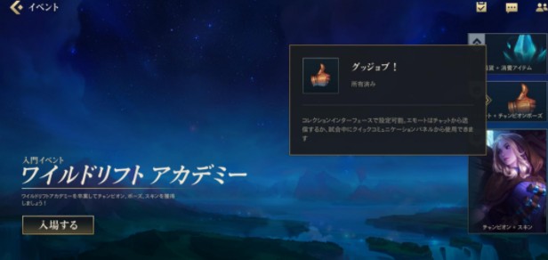 《英雄联盟手游》发表情方法介绍