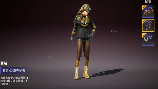 《和平精英》沙漠守护者抽取价格介绍