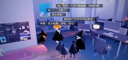 《光遇》万圣节礼包购买方法