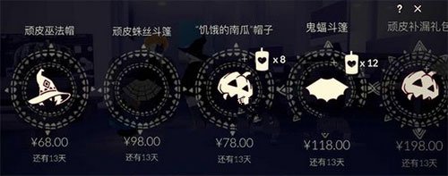 《光遇》万圣节礼包购买方法