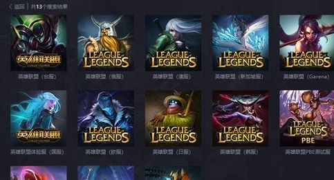 《腾讯加速器》英雄联盟手游下载方法