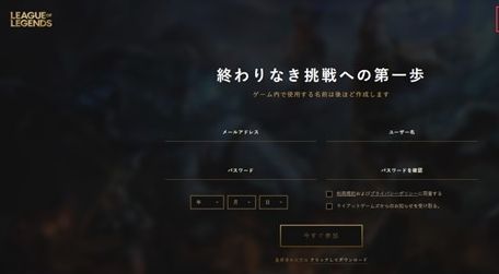 《腾讯加速器》英雄联盟手游下载方法