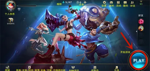 《英雄联盟手游》排位赛开启条件