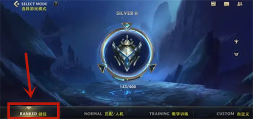 《英雄联盟手游》排位赛开启条件