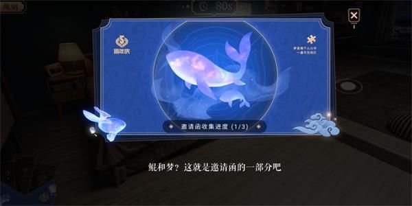 《王者荣耀》易烊千玺邀请函碎片位置汇总