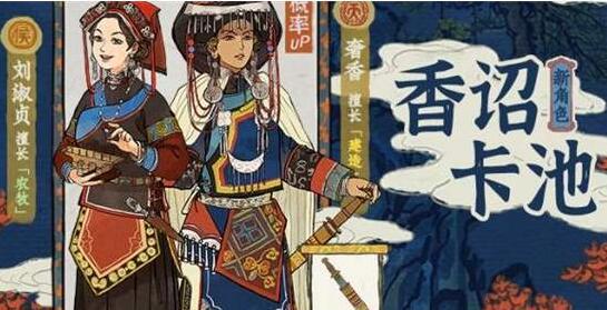 《江南百景图》刘淑贞珍宝搭配推荐