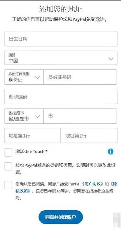 《英雄联盟手游》海外充值方法介绍