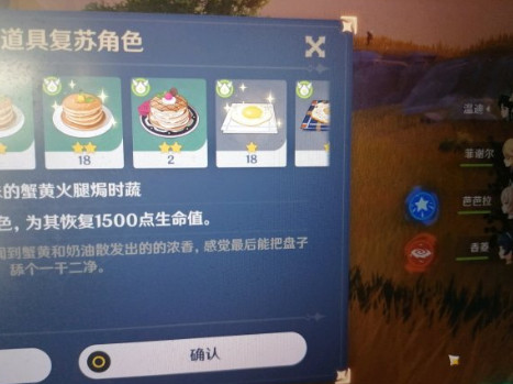 《原神》上场五个角色方法介绍