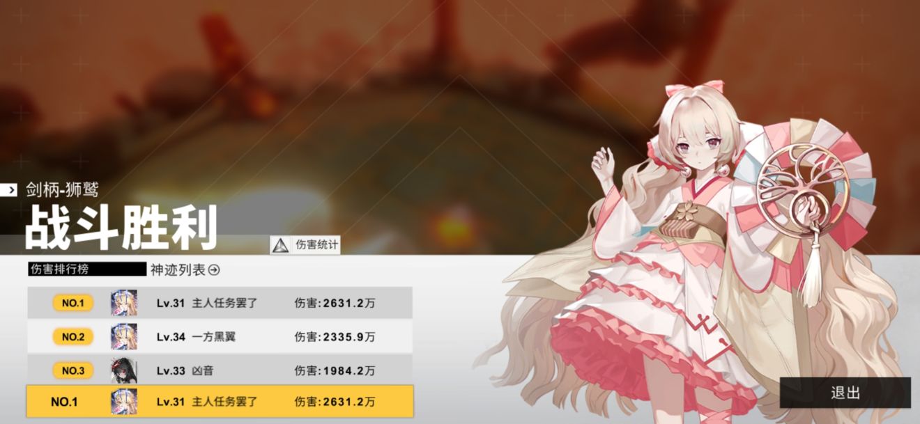 《解神者》木花阵容搭配指南