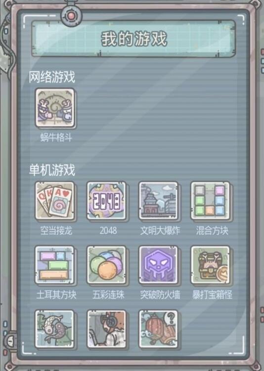 《最强蜗牛》触发卡牌游戏销售员方法