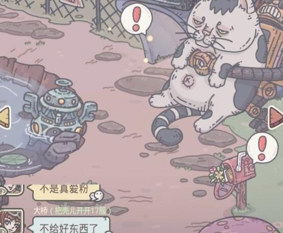 《最强蜗牛》触发卡牌游戏销售员方法