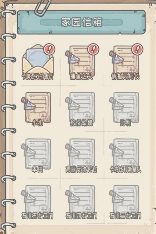 《最强蜗牛》触发卡牌游戏销售员方法