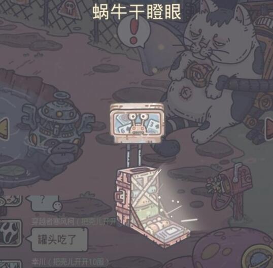 《最强蜗牛》触发卡牌游戏销售员方法