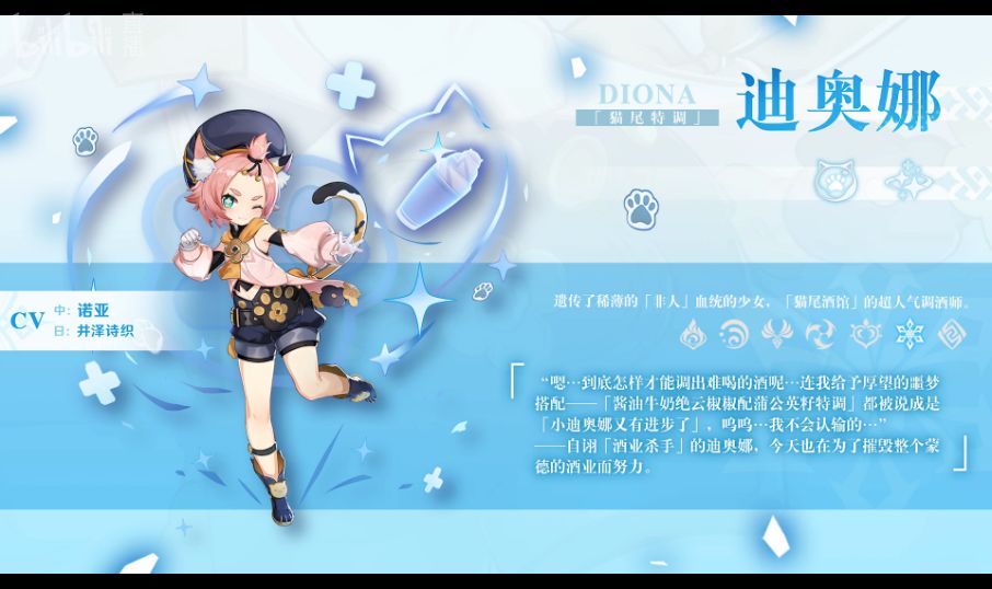 《原神》迪奥娜和七七对比分析